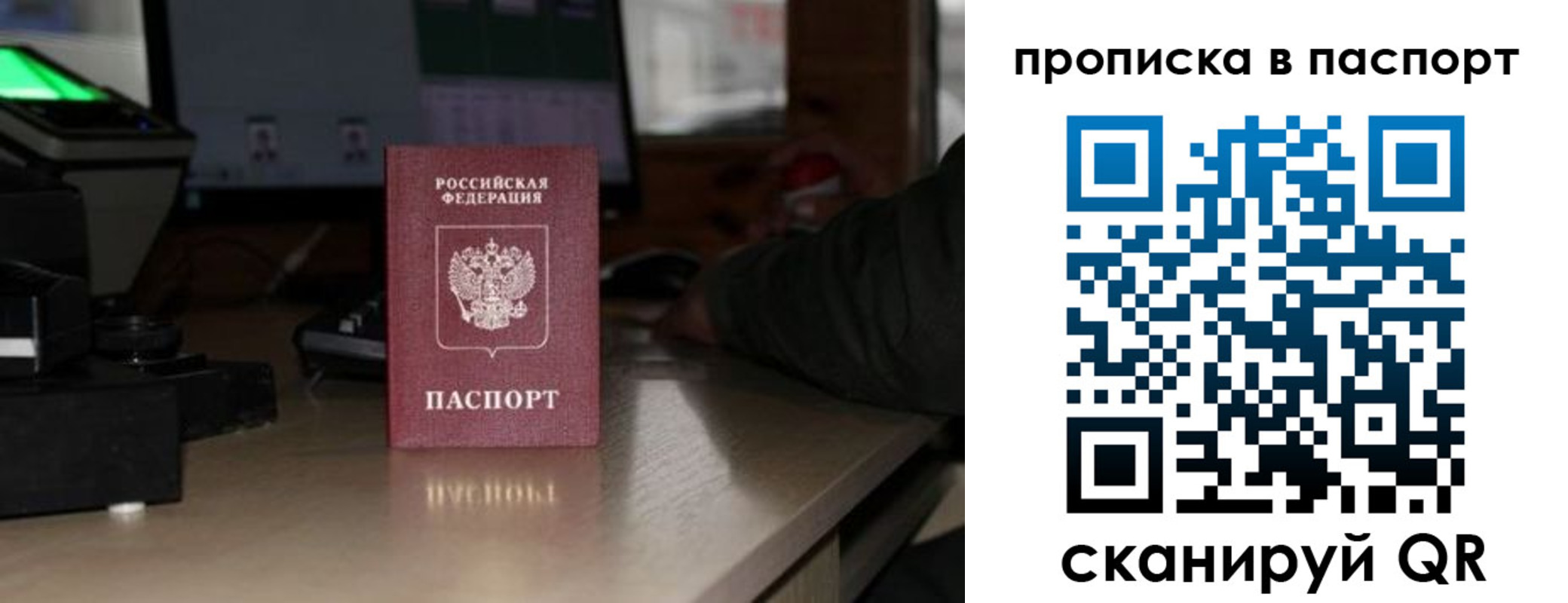 прописка для работы в Асбесте