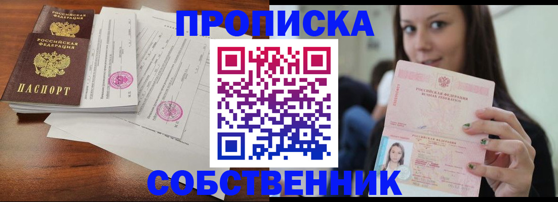 регистрация для дет. сада в Асбесте