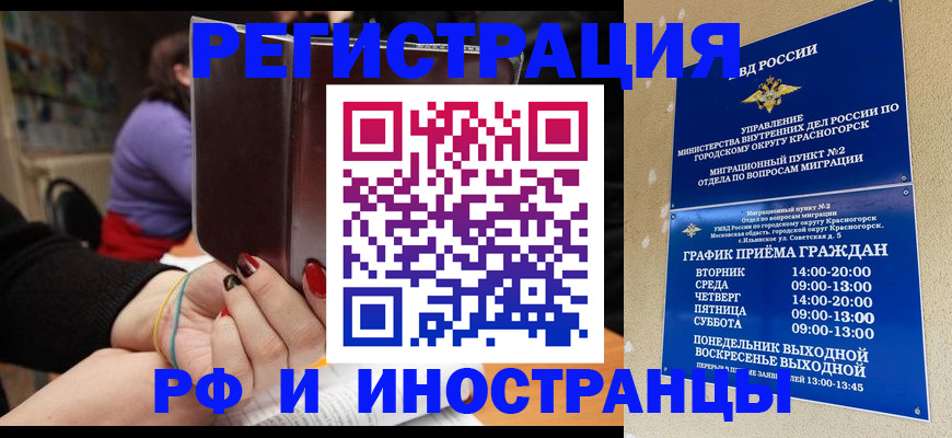 прописка регистрация в Асбесте