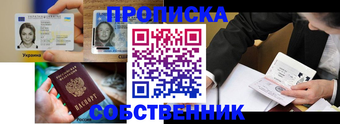 временная регистрация надежно в Асбесте
