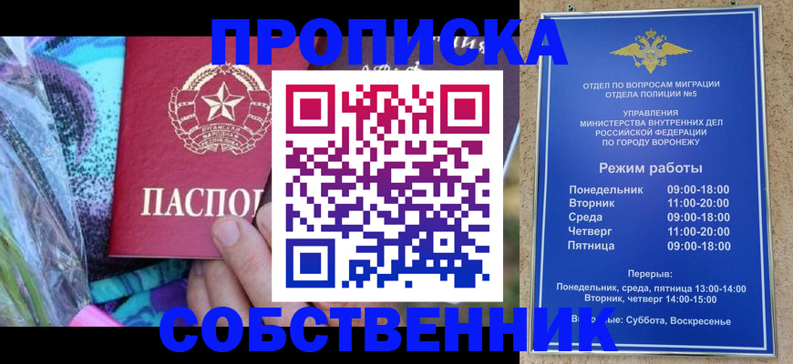 миграционный учет в Асбесте