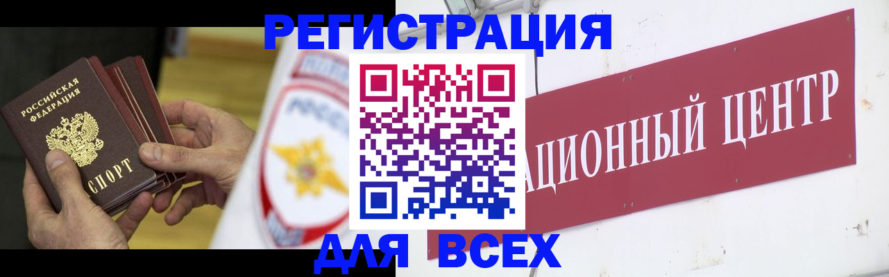 прописка паспорт в Асбесте