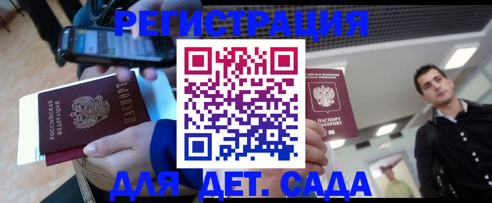 временная регистрация купить в Асбесте