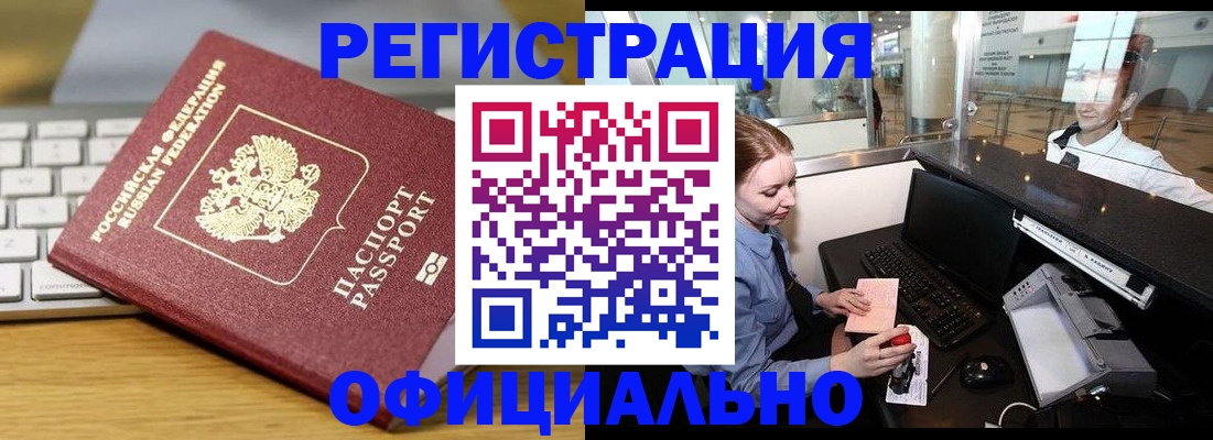 временная регистрация поиск в Асбесте